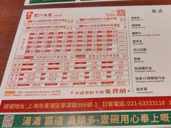 -肥汁米蘭香港米线(宁波路总店)