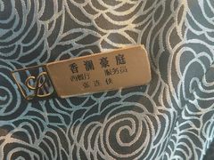 -香澜豪庭酒店·茉莉西餐厅·自助餐厅