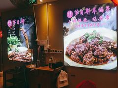 -芦月轩羊蝎子(劲松店)