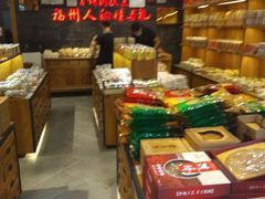 -百饼园(南后街店)