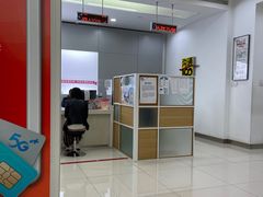 -中国移动(圆明园路营业厅)