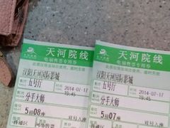 android_upload_pic-汉阳天河电影城(王家湾店)