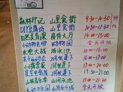 -北京山里寒舍度假酒店