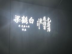 -白鹤梁水下博物馆