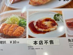 -味千拉面(新城市广场店)