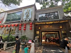 门面-北园酒家(小北路店)