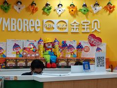 -金宝贝早教(南山花园城店)