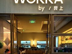 -WOKKA by艮上(中海环宇荟店)