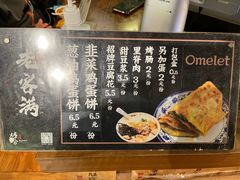 -老客满蛋饼(双塔市集店)