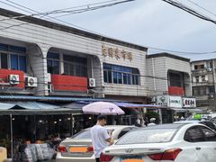 -花园菜市场