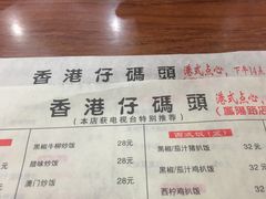 -香港仔茶餐厅(凤阳店)