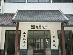 -千岛湖王子谷漂流