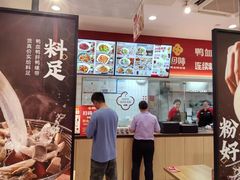 -回味鸭血粉丝汤(砂之船店)
