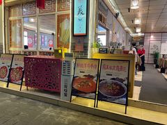 -新繁老號豌豆汤饭店·江湖菜(宝光寺店)