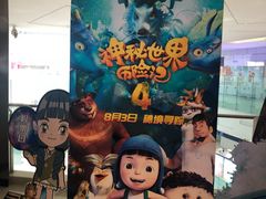 -百丽宫影城(CGS激光苏宁广场店)