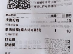 -喜茶(佛山岭南站店)