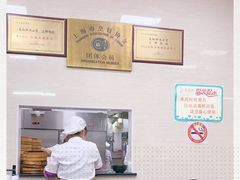 -万寿斋(山阴路店)