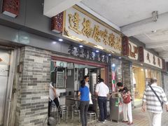 门面-達揚原味燉品(文明路店)