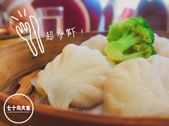 虾饺皇-澳门西南饭店·粤菜·茶市·手工点心(华海路店)