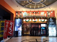 门面-平成屋·午肴夜酒(四川北路店)