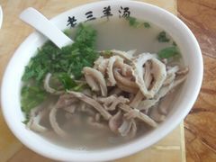 -老三羊汤【北兴隆街店】