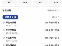 -华西坝(地铁站)