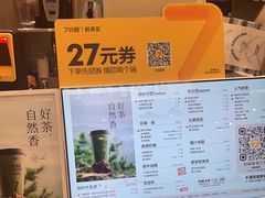 -7分甜(苏州中心店)