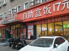 -富龙快餐店(铁西店)