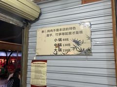 -黑竹香鸡(营和巷店)