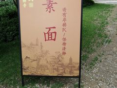-径山寺