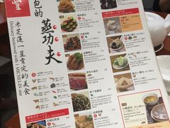 菜单-鼎泰丰(新港中心店)