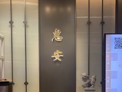 -宋小谨(惠安禹洲店)