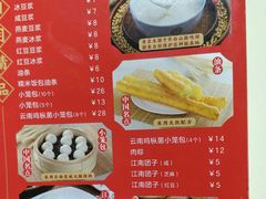 菜单-日月永和中国餐饮名店(凤凰店)