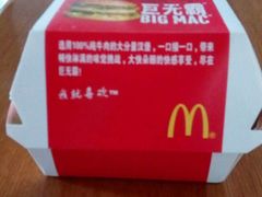 -麦当劳(交道口店)
