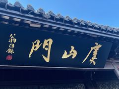 -虞山风景区