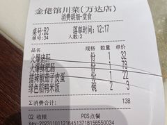-金佬馆·川菜bistro(芜湖镜湖万达店)