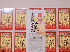 -钜记手信(威尼斯人K12店)