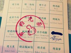 账单-舜和巴西烤肉餐厅(舜和国际店)