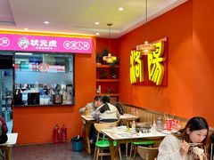 -状元虎.摇滚炒鸡.家常菜(义勇街店)