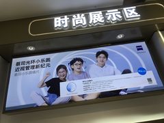 -LOGO眼镜·蔡司品牌折扣店(龙华清湖店)