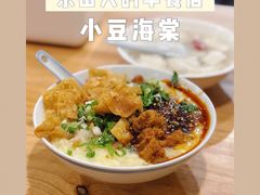 -小豆海棠(人民南路店)
