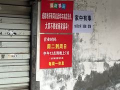-南门黄孃甜不辣