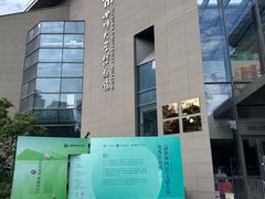 -四川大学博物馆