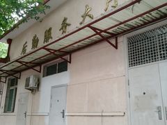 -中国政法大学(昌平校区)