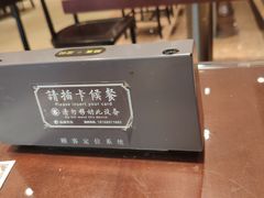 -熙盛源(复兴路店)