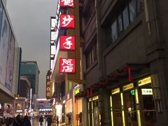 -龙抄手(春熙路总店)