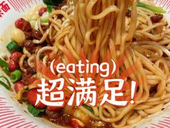 -遇见小面(东方宝泰店)