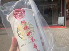 -阿姨奶茶(白沙路店)
