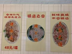 -华哥新鲜猪精品美食