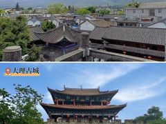 -大理古城